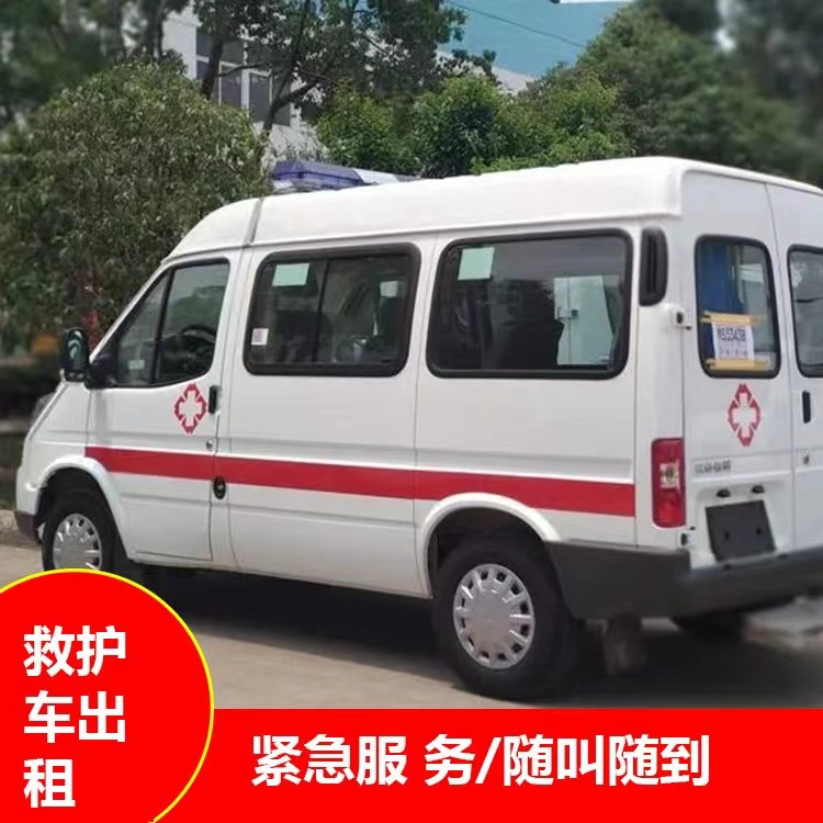 绥江重症监护救护车出租护送